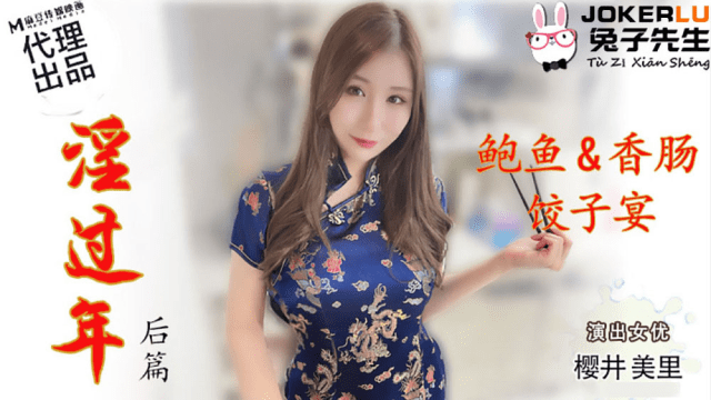 TZ043 - Năm mới đầy dục vọng - gmunutar.sbs