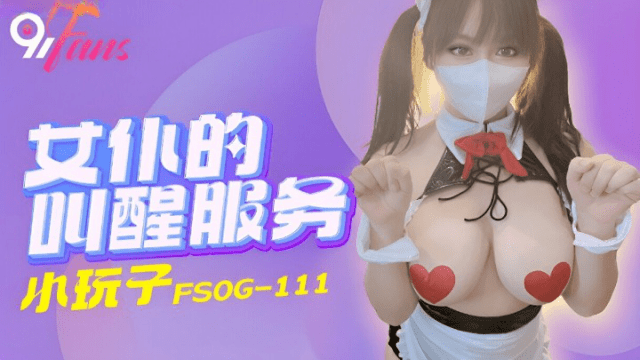 FSOG111 - Lời cảnh báo dành cho em giúp việc dâm đĩ - gmunutar.sbs