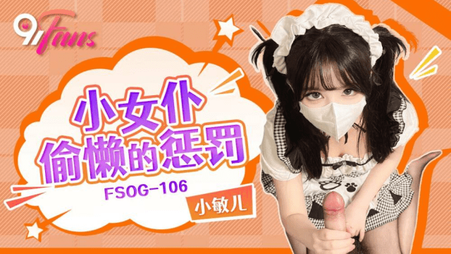 FSOG106 - Trừng phạt cô hầu gái lười biếng - gmunutar.sbs