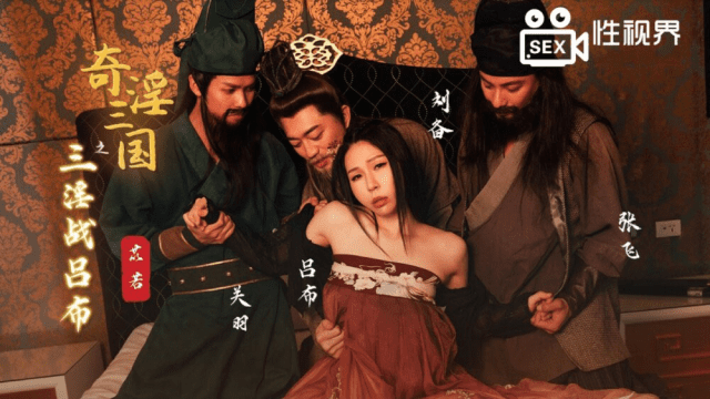 XSJ076 - Tam Quốc Chí - Trận chiến của Lữ Bố và Di Nhược - gmunutar.sbs