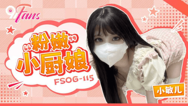 FSOG115 - Nữ đầu bếp nhỏ nhắn bím hồng - gmunutar.sbs