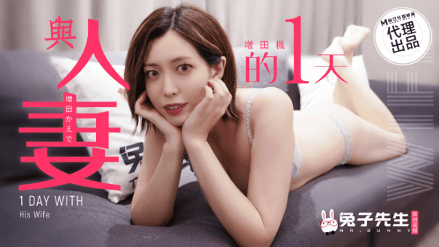 TZ098 - Trải nghiệm một ngày có vợ yêu - gmunutar.sbs