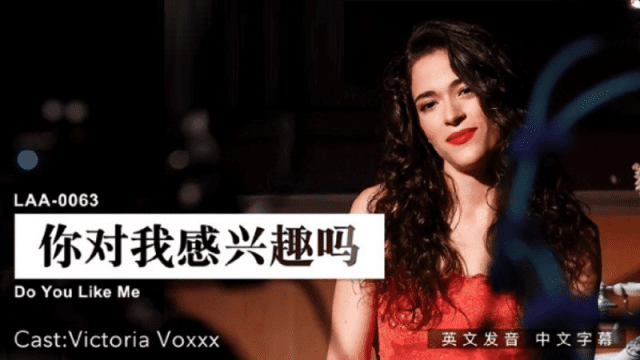 LAA0063 - Anh có quan tâm đến em không - gmunutar.sbs