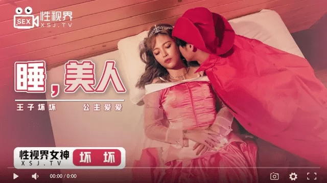 XSJ007 - Người đẹp ngủ trong rừng - gmunutar.sbs