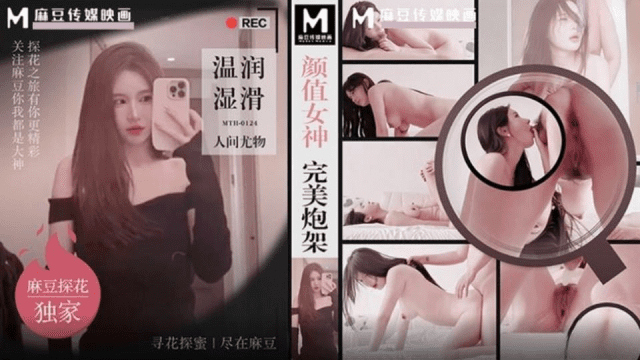 MTH0124 - Nữ thần xinh đẹp - gmunutar.sbs