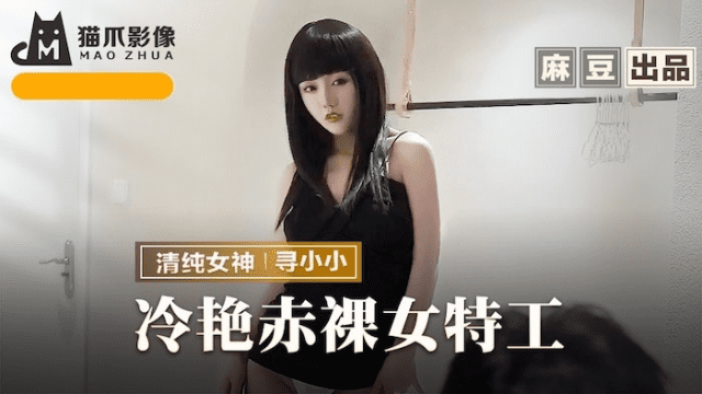 MMZ064 - Nữ đặc vụ xấu số bị hiếp dâm - gmunutar.sbs