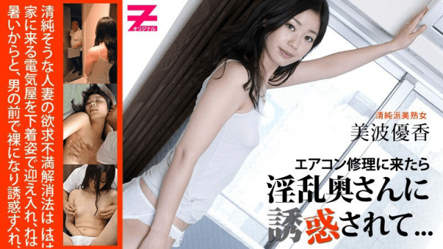 0103 Anh thợ sửa điều hòa may mắn - gmunutar.sbs