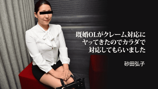 3059 Giải quyết khiếu nại khách hàng một cách sung sường - gmunutar.sbs