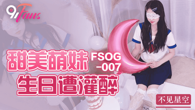 FSOG007 - Em gái ngọt ngào say khướt trong ngày sinh nhật - gmunutar.sbs