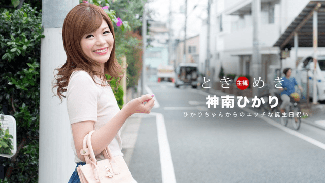 062318_704 - Món quà sinh nhật nghịch ngợm - gmunutar.sbs