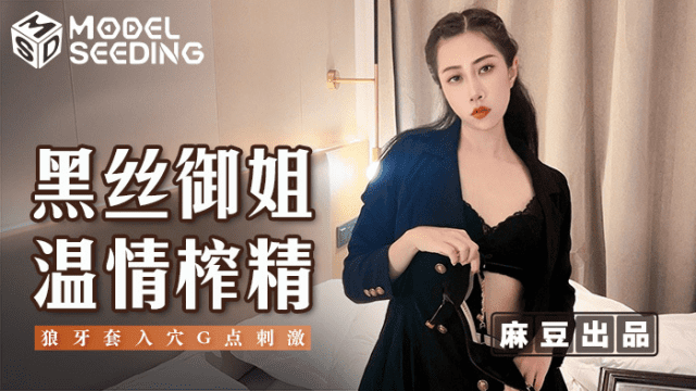 MSD123 - Nữ hoàng xinh đẹp với đôi tất lụa quyến rũ - gmunutar.sbs