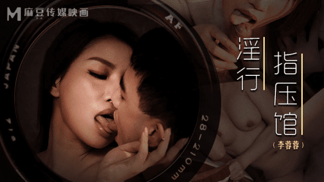 MDWP0018 - Em gái với biệt tài bấm huyệt làm chim căng cực - gmunutar.sbs