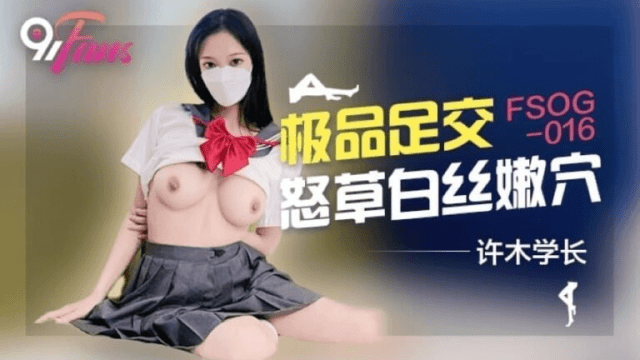 FSOG016 - Em gái kích thích với dải lụa trắng - gmunutar.sbs