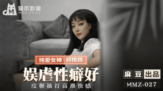 MMZ027 - Giải trí cùng em bằng tình dục bạo dâm - gmunutar.sbs