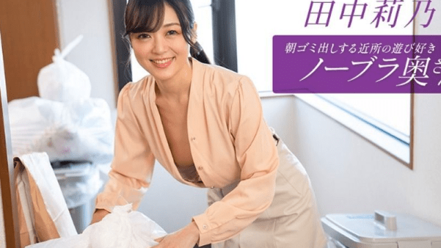 112725_001-1PON_Cô hàng xóm vui tươi, không mặc áo ngực - gmunutar.sbs