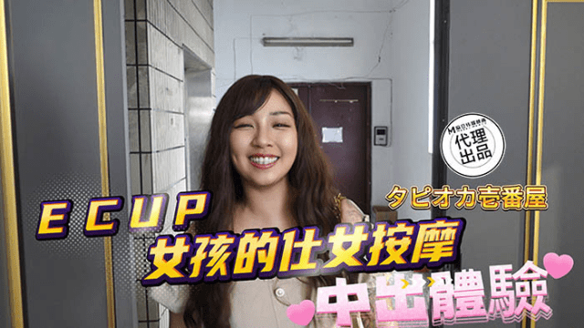 DB020 - Trải nghiệm làm tình cùng quý cô E-Cup - gmunutar.sbs