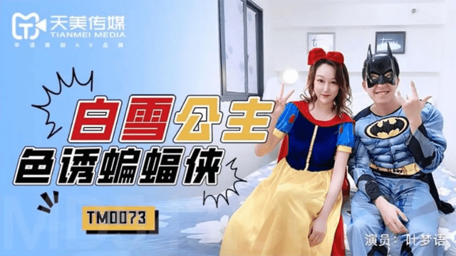 TM0073 - Bạch tuyến quyến rũ Batman - gmunutar.sbs