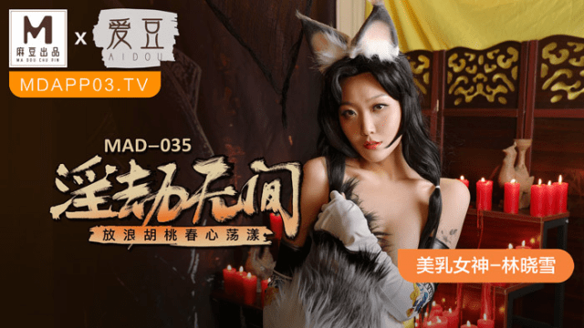 MAD035 - Tiểu thư nhà họ Lâm - gmunutar.sbs