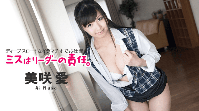 121617_557 - Cách trưởng nhóm chịu trách nhiệm cho sai sót của nhóm - gmunutar.sbs