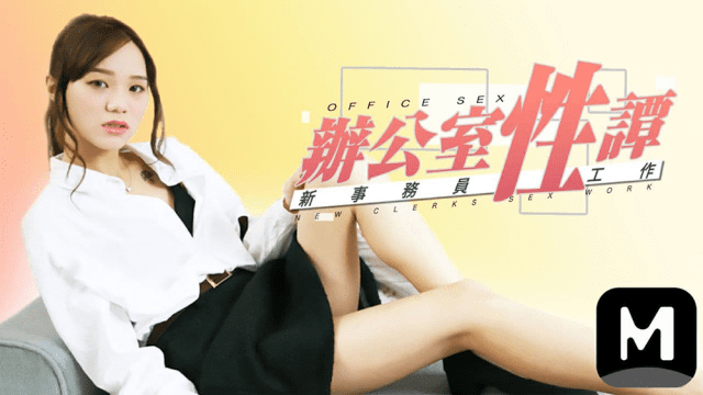 Tình dục chốn công sở cùng em gái hàng múp - gmunutar.sbs