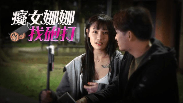 RAS049 - Em gái cô đơn tìm kiếm bạn tình - gmunutar.sbs