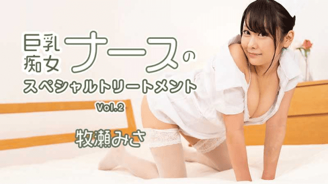 HEYZO_2595_Được Y Tá Nympho Ngực To Chăm Sóc Đặc Biệt - gmunutar.sbs