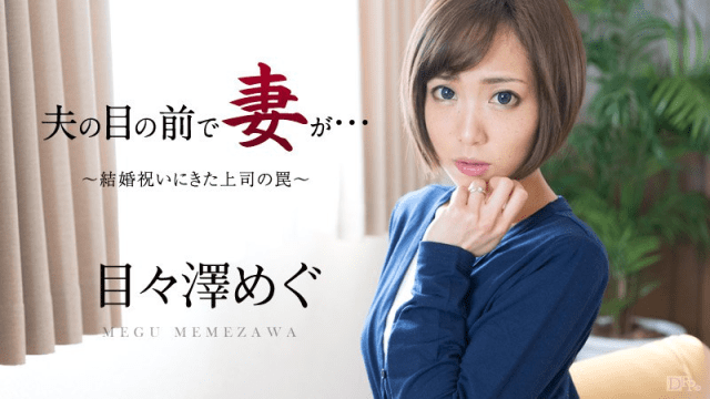 051016_158 - Cô dâu bị sếp của chồng hiếp dâm trong ngày cưới - gmunutar.sbs