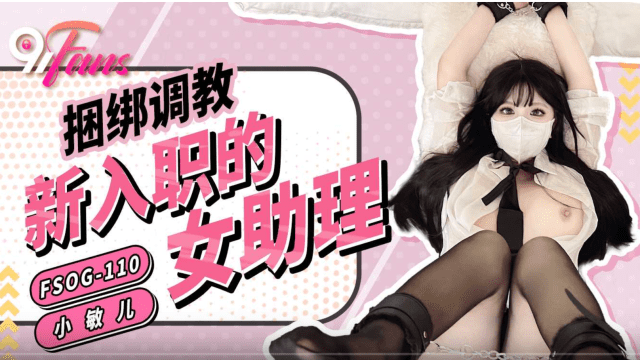 FSOG110 - Trói em trợ lý mới thuê bắt bú cu - gmunutar.sbs