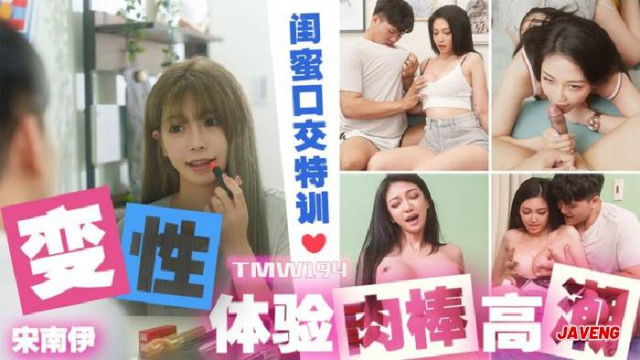 TMW194 - Trải nghiệm con cặc cực bự của người yêu - gmunutar.sbs