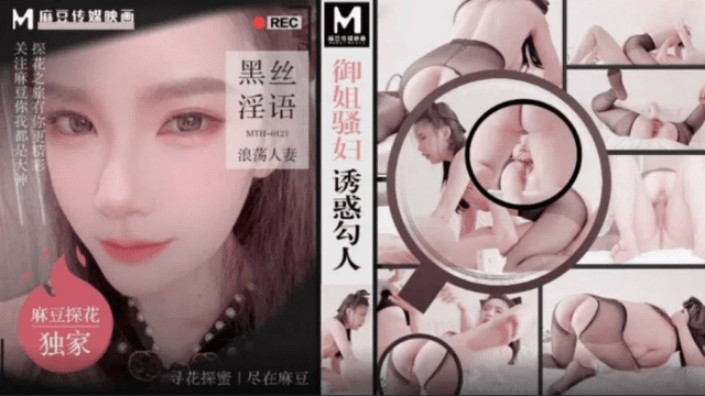 MTH0121 - Em là con đĩ quyễn rũ của tôi - gmunutar.sbs