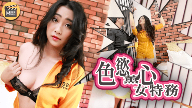 Nữ điều tra viên lấy thân mình để trao đổi bằng chứng - gmunutar.sbs