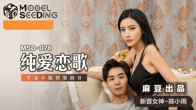 MSD078 - Bản tình ca cùng em nữ sinh xinh đẹp - gmunutar.sbs