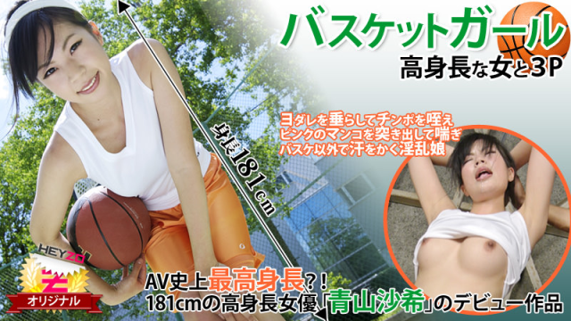 0118 Phang nhau cùng nữ vận động viên bóng rổ - gmunutar.sbs