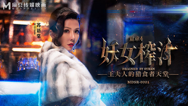 MDSR0001-4 - Quý bà quyễn rũ - gmunutar.sbs