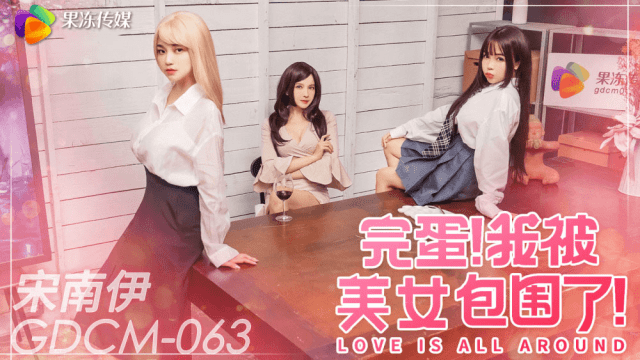 GDCM063 - Nữ thần xinh đẹp bên cạnh tôi - gmunutar.sbs