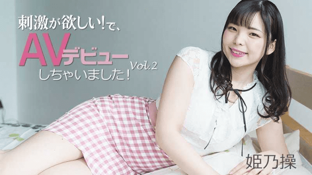 HEYZO_2703_Lần đầu ra mắt phim khiêu dâm - gmunutar.sbs