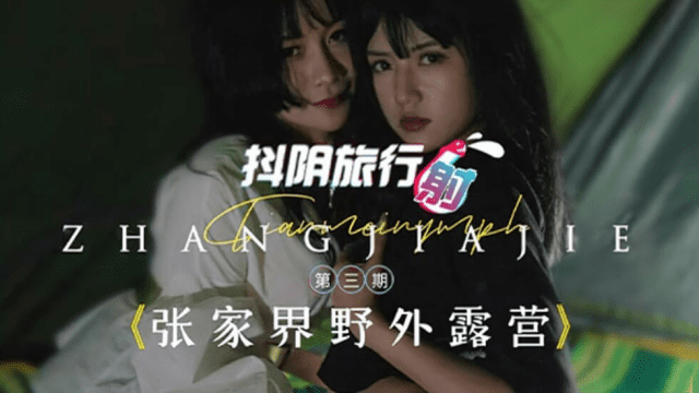 DYTM003 - Khu cắm trại hoang dã - gmunutar.sbs