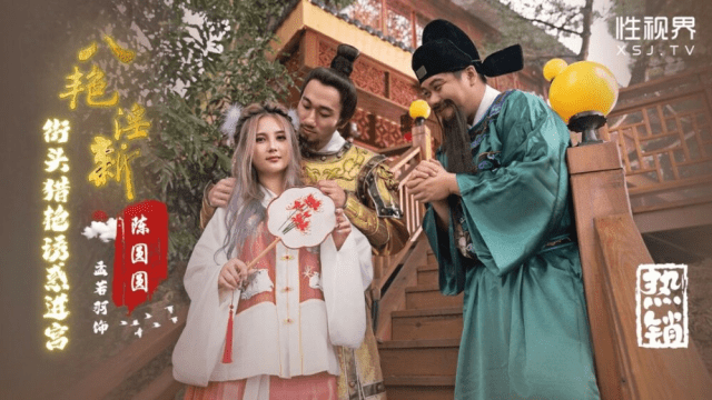 XSJ130 - Sự cám dỗ dành cho thầy trò Đường Tăng - gmunutar.sbs