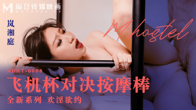 MDHT0008 - Khách sạn Qiyin - Massage cho chị máy bay hàng ngon - gmunutar.sbs