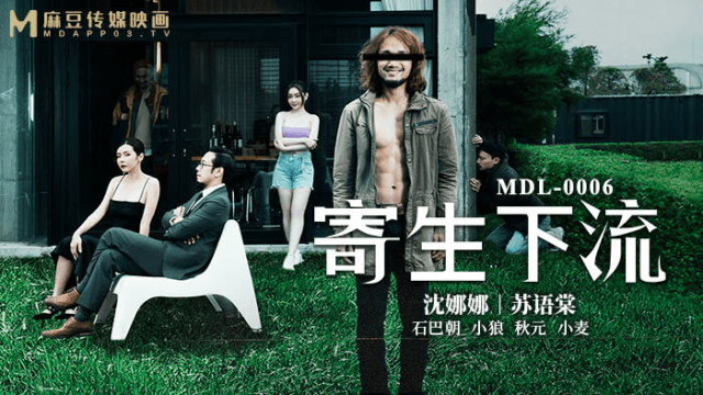 MDL0006 - Ký sinh trùng phiên bản tục tĩu - gmunutar.sbs