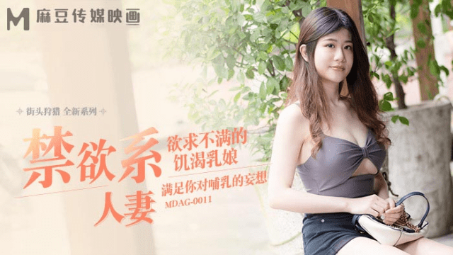 MDAG0011 - Thợ săn đường phố EP11 - Nữ y tá giúp thỏa mãn nhu cầu khi bị vợ cấm túc - gmunutar.sbs